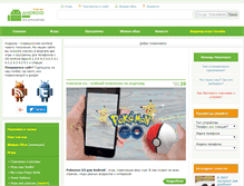 Tablet Screenshot of formyandroid.ru